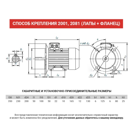 Электродвигатель АИР 80В6