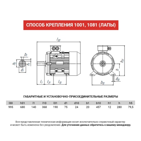 Электродвигатель АИС 280S8