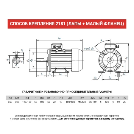 Электродвигатель АИР 80В6