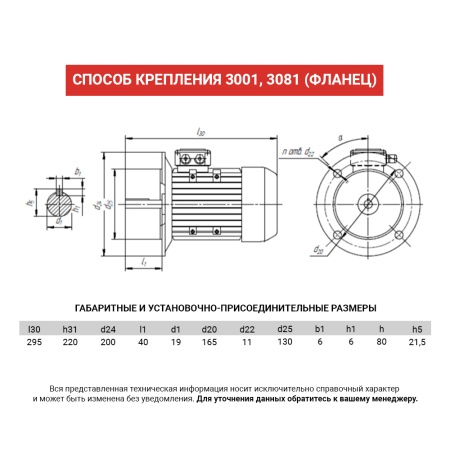 Электродвигатель АИС 80В6