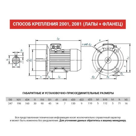 Электродвигатель АИС 71А2