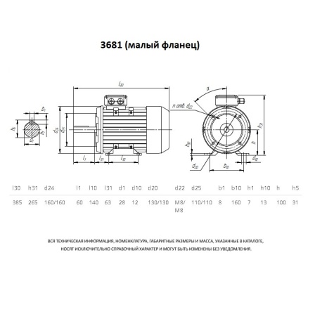 Электродвигатель АИР 63В4