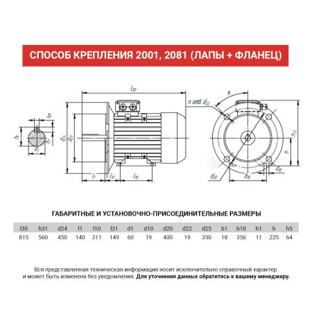 Электродвигатель АИС 225S8