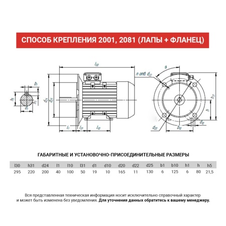 Электродвигатель АИС 80А6