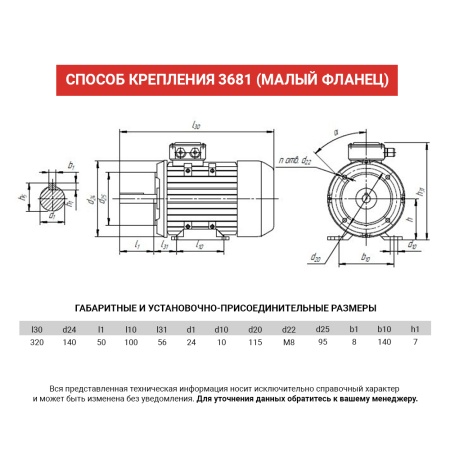 Электродвигатель АИС 90S8